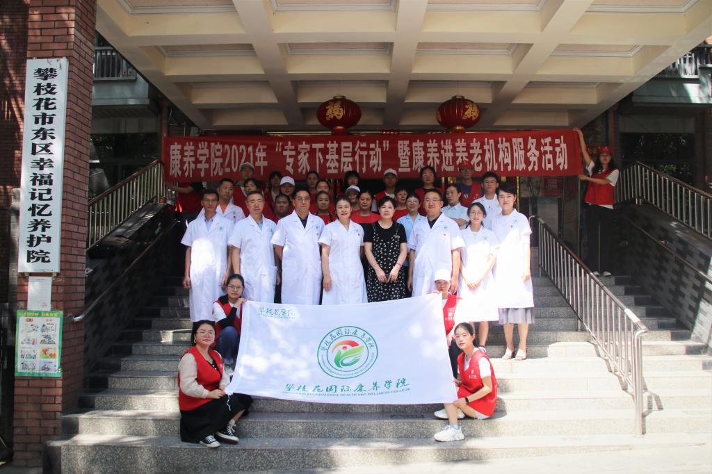 和康养少年团队赴东区养老院参加志愿服务活动(第三排左二)